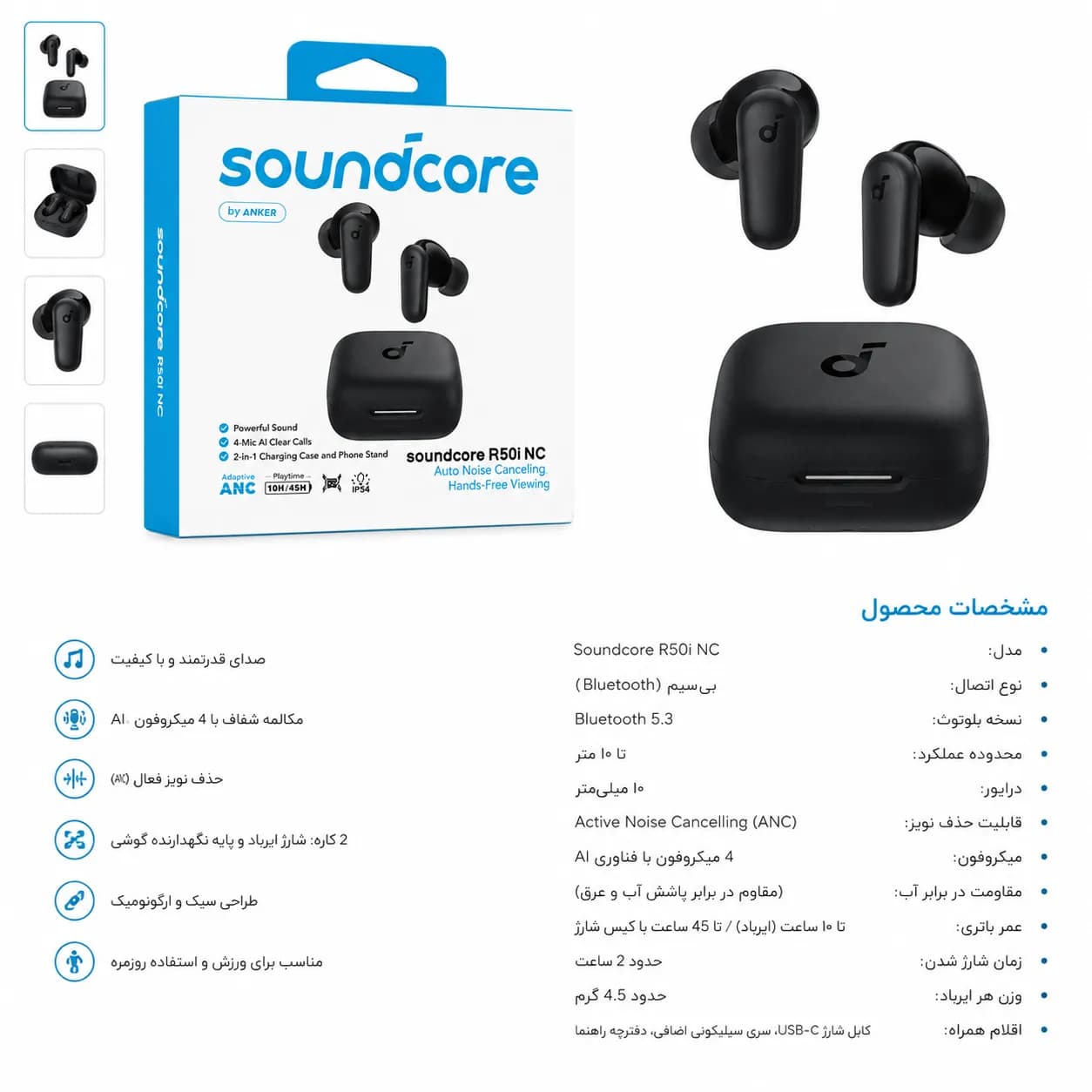 هدفون بلوتوثی anker r50i nc 